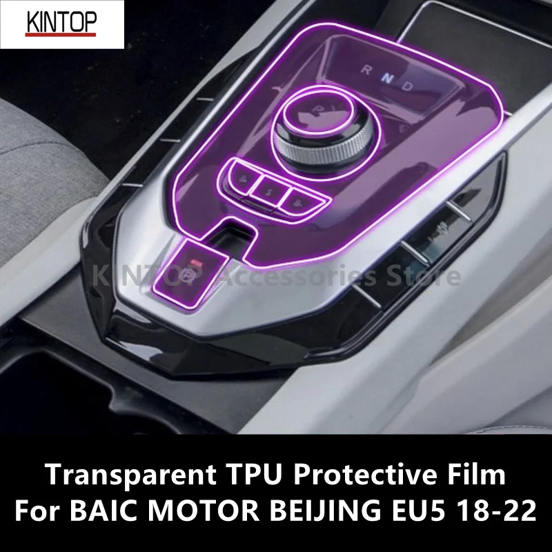 

For BAIC MOTOR BEIJING EU5 18-22 Car Interior Center Console Transparent TPU Protective Film Anti-scratch Repair Film Accessory