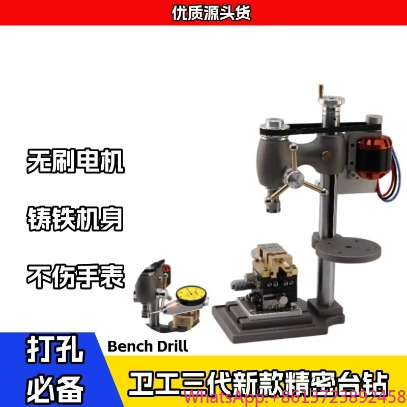 

Watch Repair Tool Weigong Brushless Motor High-precision Bench Drill New Model