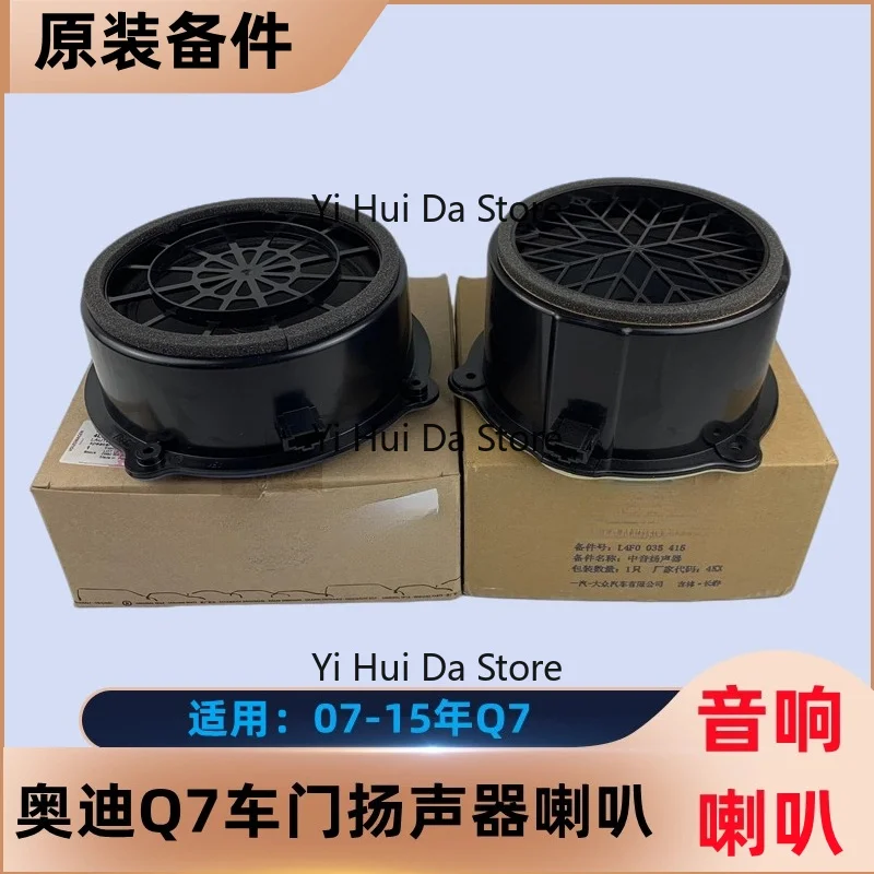 For 07-15 Audi Q7 Door Speaker Door Speaker Speaker, Front Door Woofer Audio Speaker