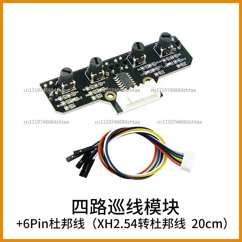 Car Robot 4-way Tracking Module Line Inspection, Sensor Infrared Tracking, Four-way Identification Electric Race