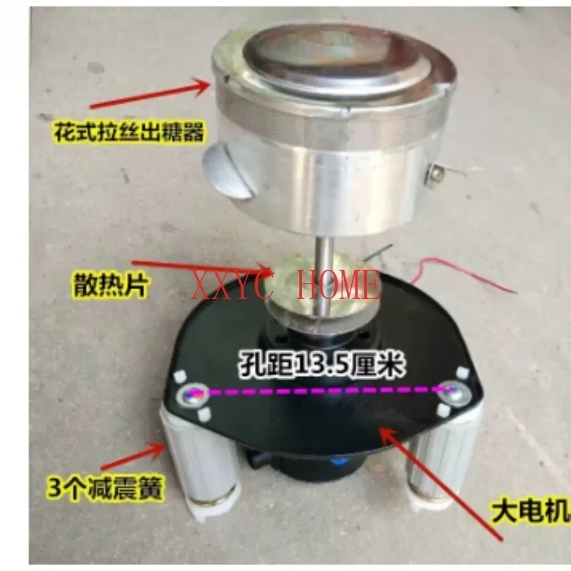 

A set of Sugar Boilers Head 12V With Motor Fancy Cotton Candy Machine Accessories Sugar Floss Melting Fittings Parts