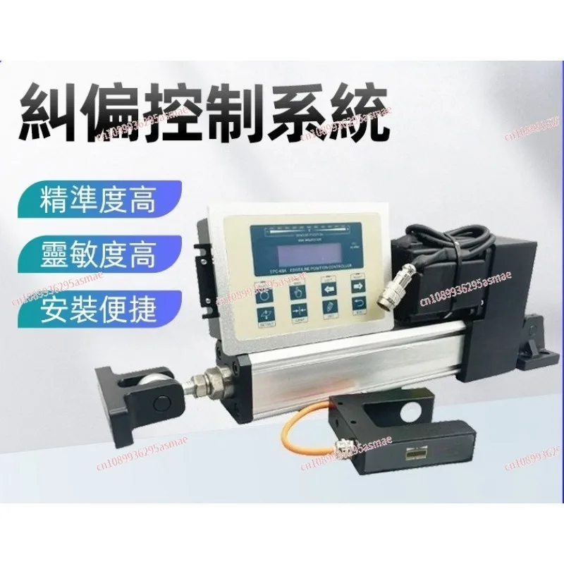 EPC-68A Automatic Deviation Correction Machine Rewind Unwind EPC Controller Ultrasonic Deviation Corrector