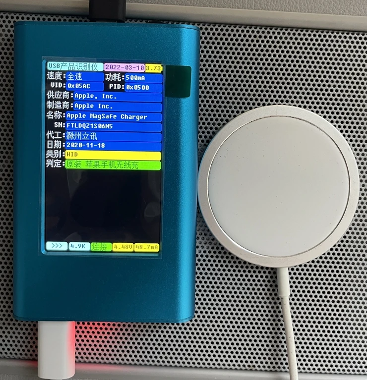 YG-637S USB Product Identifier - Suitable for Apple Wireless Charging Test - Reading Code - Playing Code