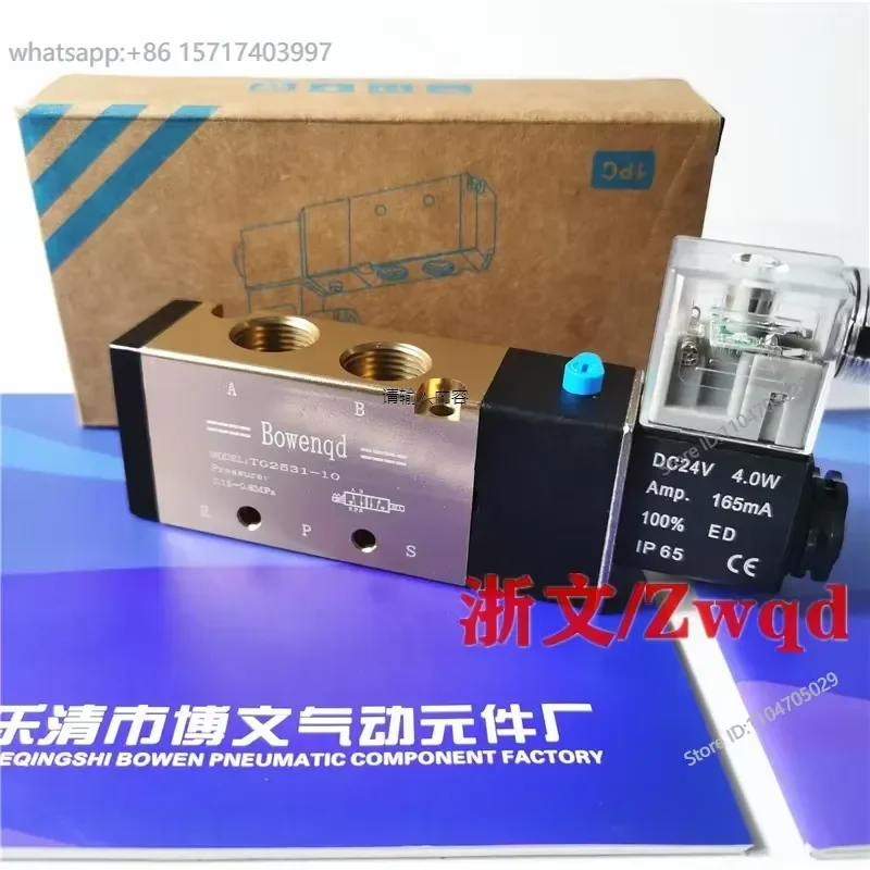 TG2531-10 AC220V DC24V Two position five way reversing valve G3 8 single electric control