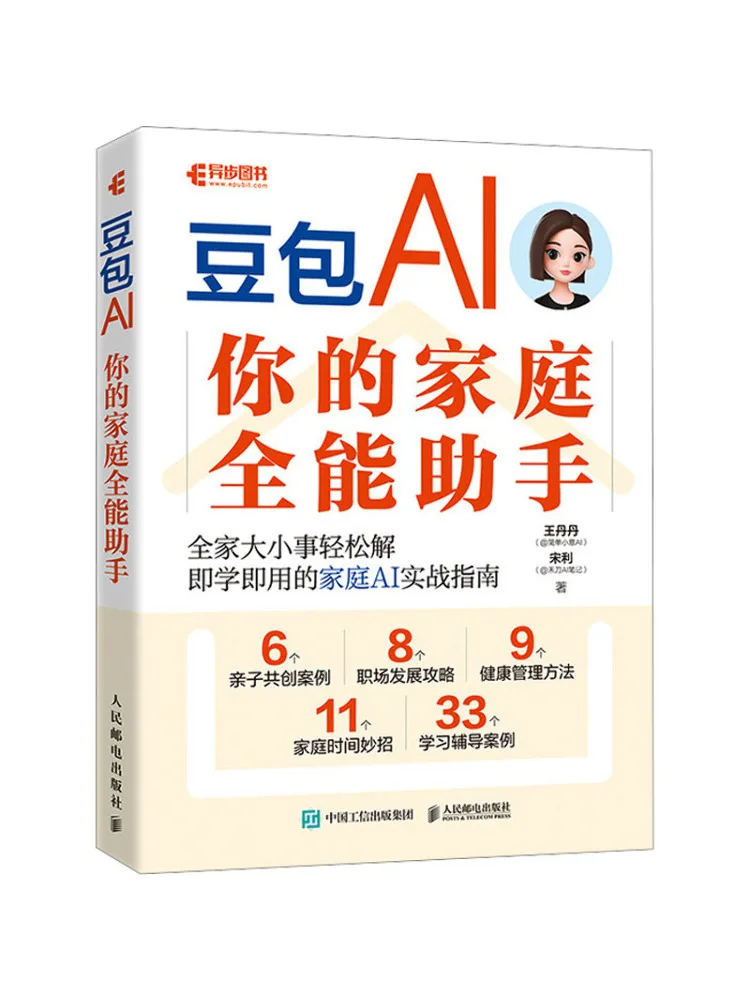 Book-Winshare Doubao Ai Your All Purpose Home Assistant