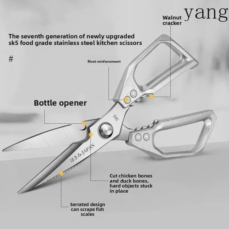 YJQ stainless steel kitchen scissors multi-functional high hard shears chicken and duck bones food