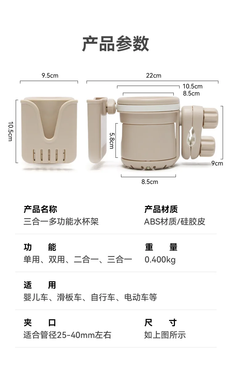 New Baby Stroller Parent Cup Holders 3 in 1 Non Slip 360° Rotation Coffee Holder & Phone Holder for Baby Stroller Accessoris