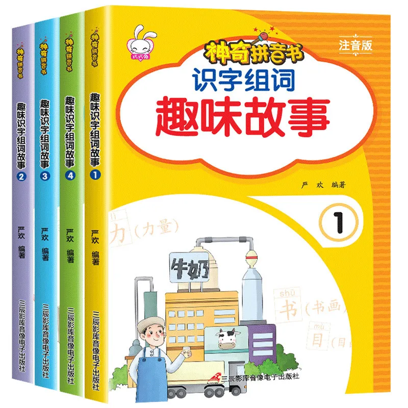 

Magical Pinyin Book Fun Word Group Stories Complete Set of 4 Books for Preschool Reading and Word Group Writing