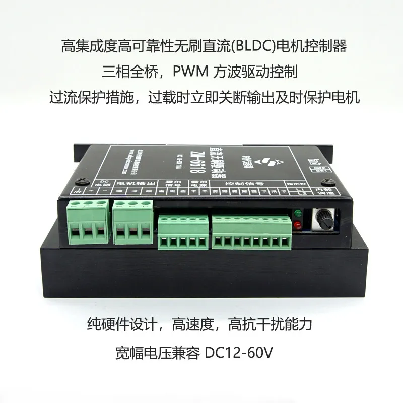 ZM-6618 DC brushless driver motor drive adjustable Hall potentiometer speed regulation 18A large current