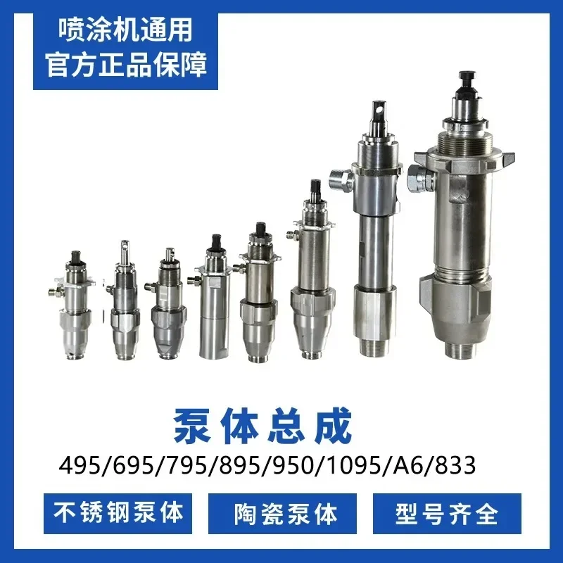 Vulcan airless high-pressure spraying machine accessories, spray gun nozzle seat accessories