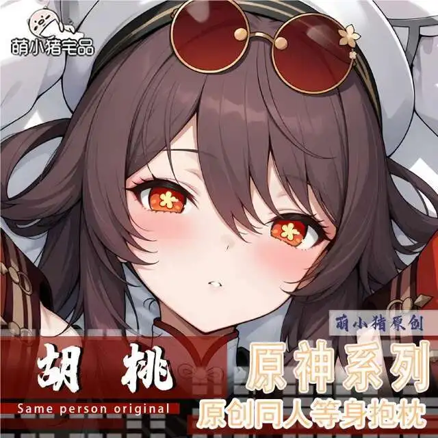 

Genshin Impact Hutao Anime Juego Dakimakura Hing Cuerpo Funda Almohada Cojín Otaku Revestimientos De Cama GAME