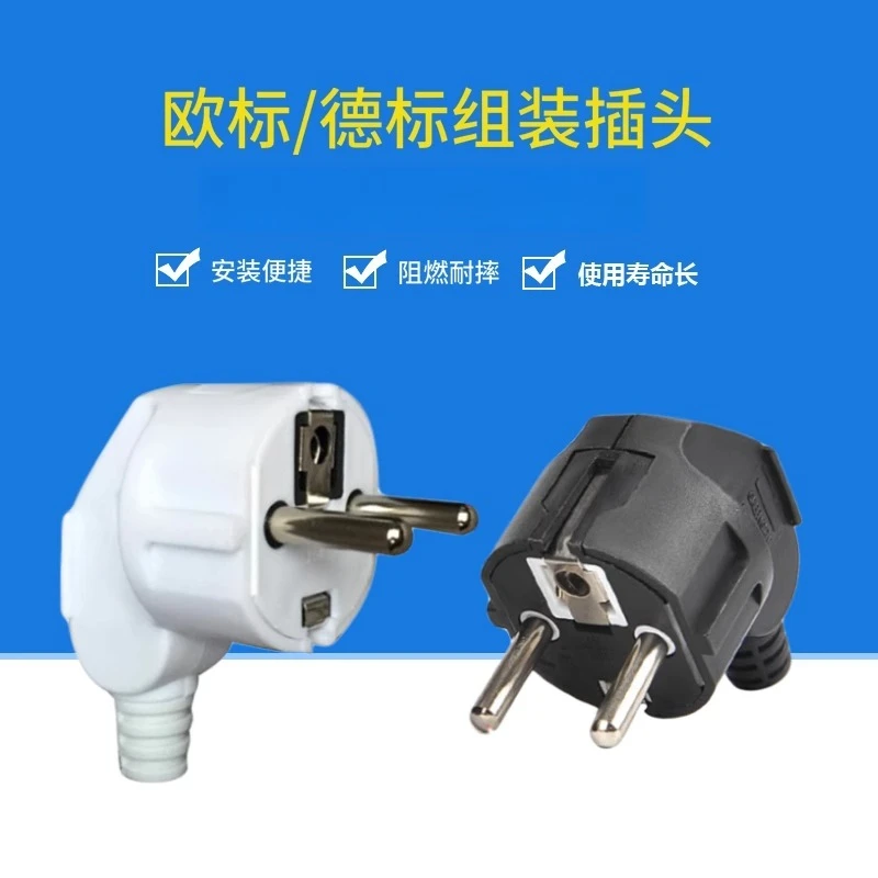 

European standard 16A 250V plug, French socket self-wiring power supply German-French Hankook Russian elbow 2 feet round foot