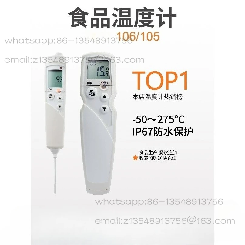 

106/105/104IR Пищевой термометр Водонепроницаемый замороженный термометр для выпечки в центре