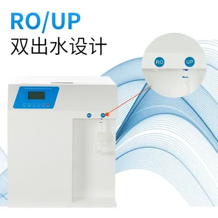 Pure water machine YTUP-15 industrial laboratory deionized water equipment reverse osmosis water purifier