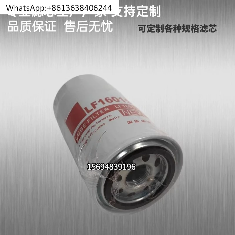 

Точечный высококачественный машинный фильтр LF16015, двигатель 4897898.