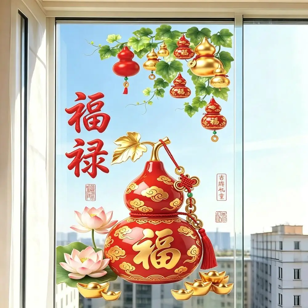 Glass Window Decal Gourd Window Sticker Lotus Pattern No Trace Removable Flower Koi Sticker Decorative Sticker
