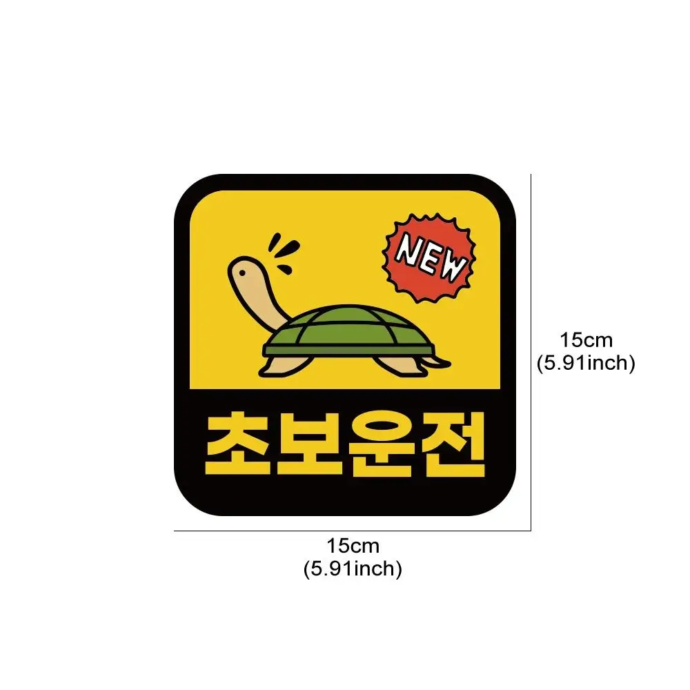 1pc New Driver Car Decals - Korean Style Learner Permit Stickers for Windows, Waterproof Auto Exterior Accessories