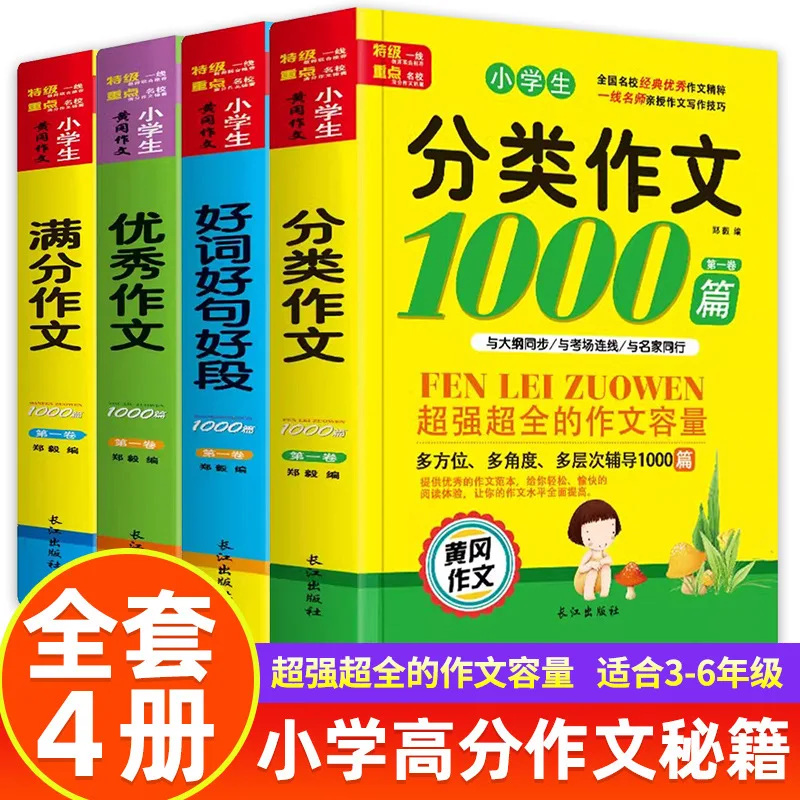 1000 Perfect Essays for Pupils, with Good Words, Sentences, and Paragraphs, Using The Five Senses Method To Write Essays