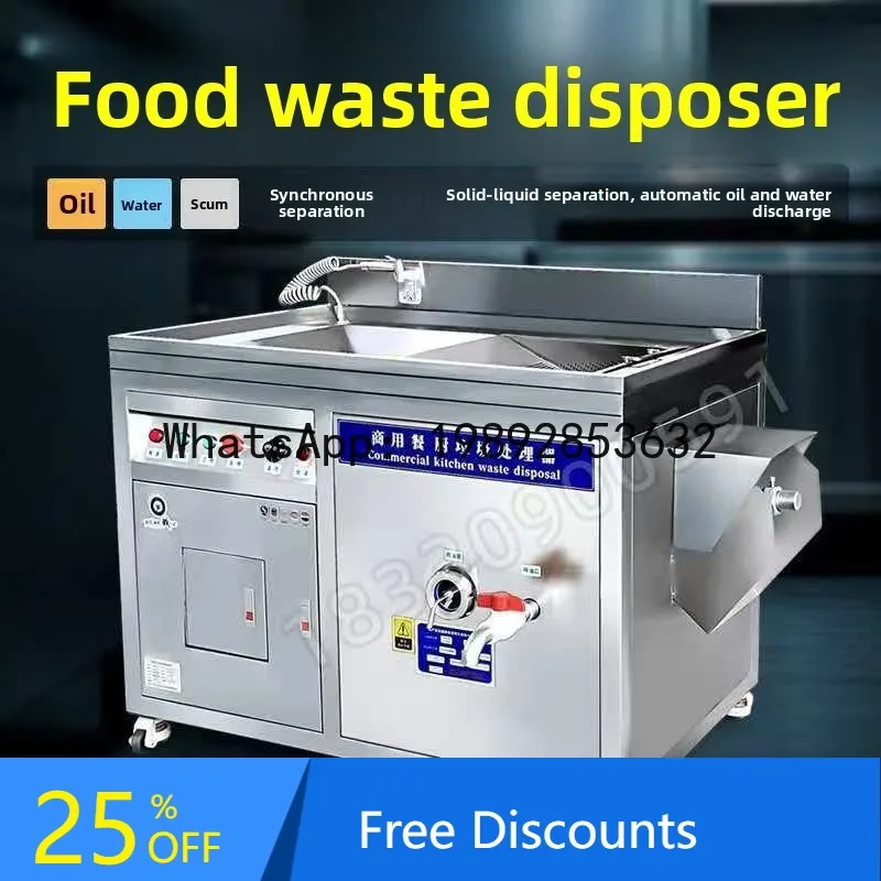 XL Commercial Kitchen Large Garbage Disposer Food Waste Dry Wet Shredder Grease Water Separator Integrated Waste