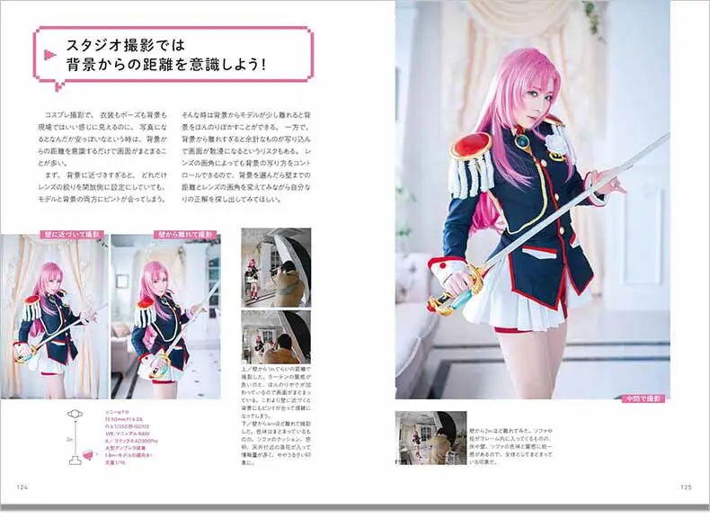 Shooting Should Be Done まらない!コスプレカメラマン Super-entry, Ida Also Cosplay Photography Introductory Guide Book Cosplay Culture