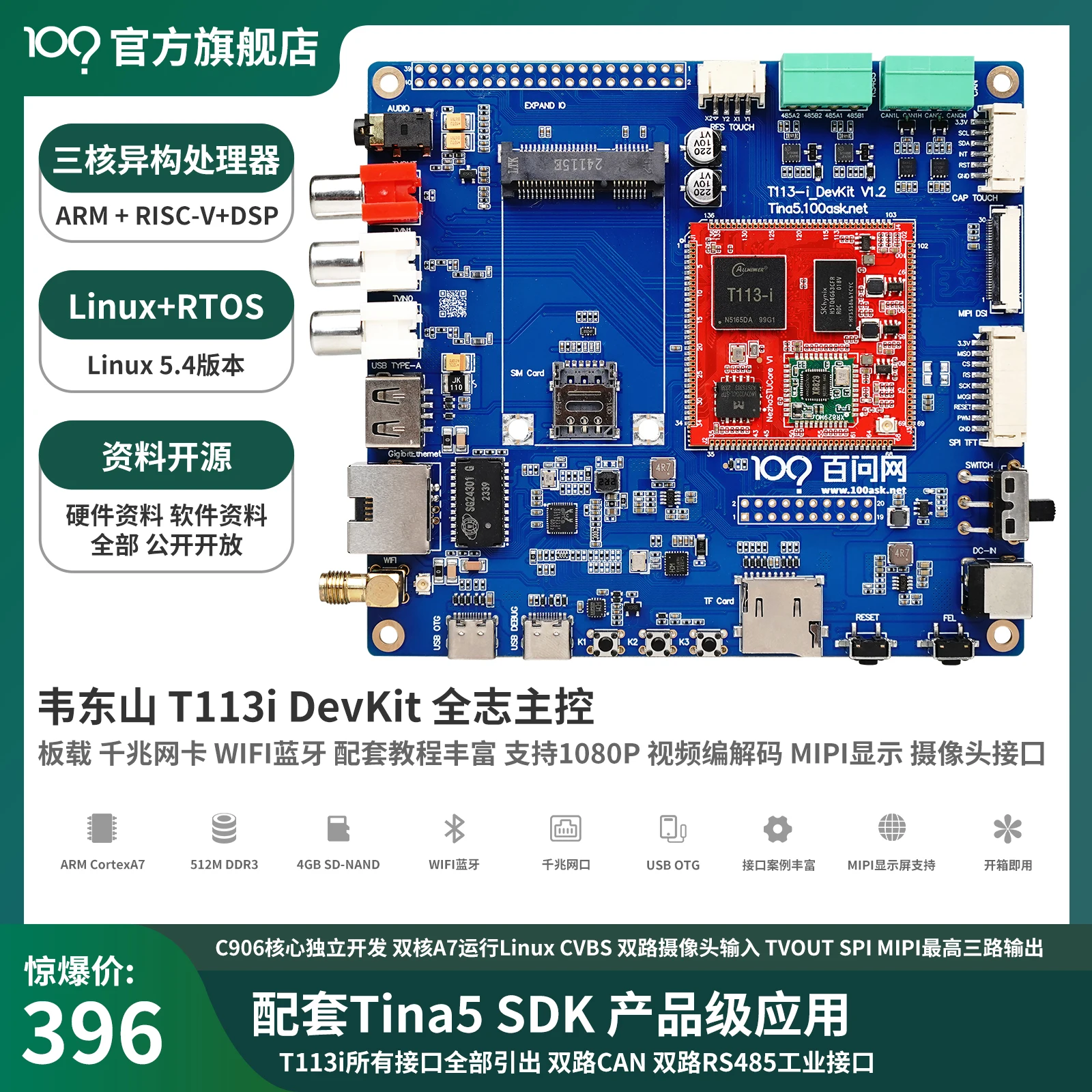 

Quan Zhi T113-i industrial development board RISC-V T113-S3 upgrade board domestic 1.2GHz dual-core A7.