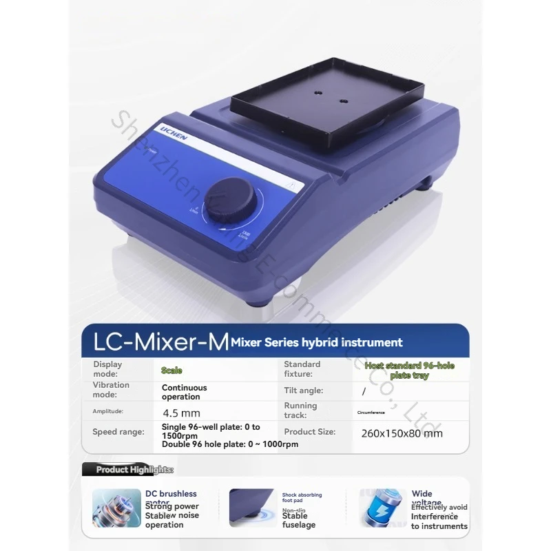 Long-axis rotary mixer, digital display mixer, laboratory 96-well plate roller vortex shaker