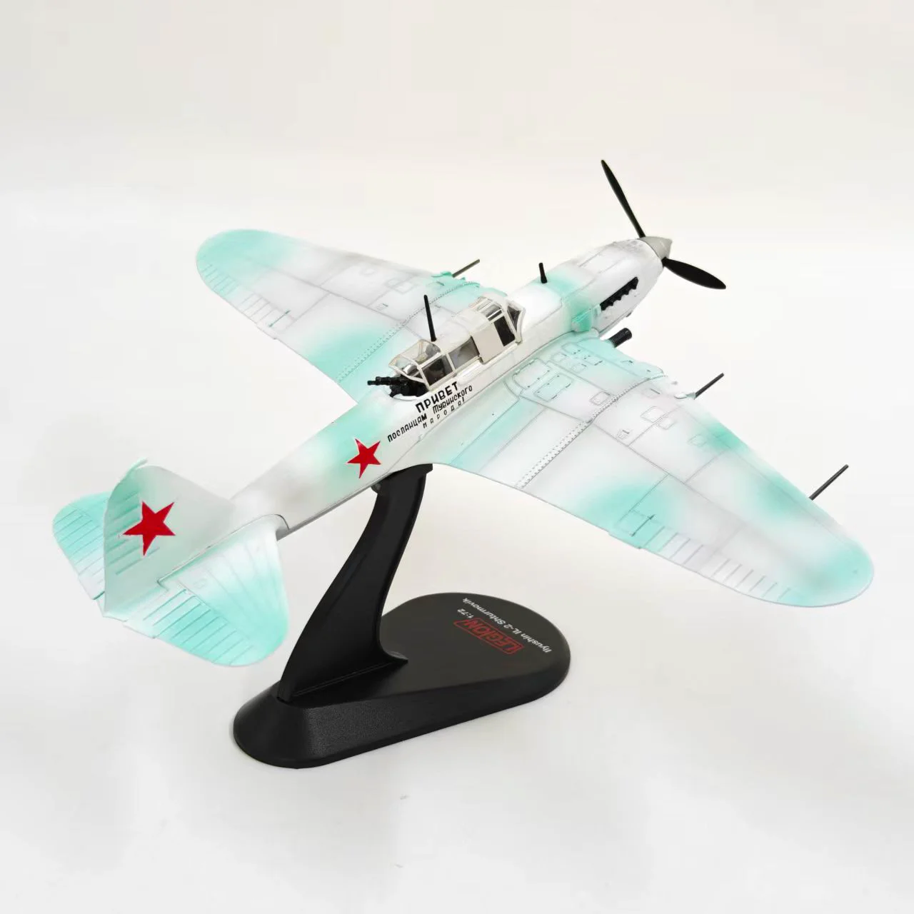 1/72 Scale Soviet Il-2 Attack Aircraft Fighter Model Alloy Diecast Airplane Static Collection Military Ornament Gift With Stand