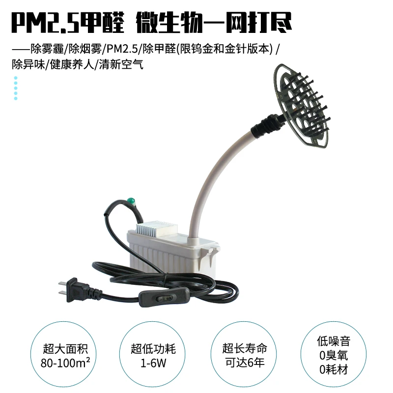 Eco-grade Small Particle Size Household Negative Ion Generator with Indicator Light Purifier Accessories