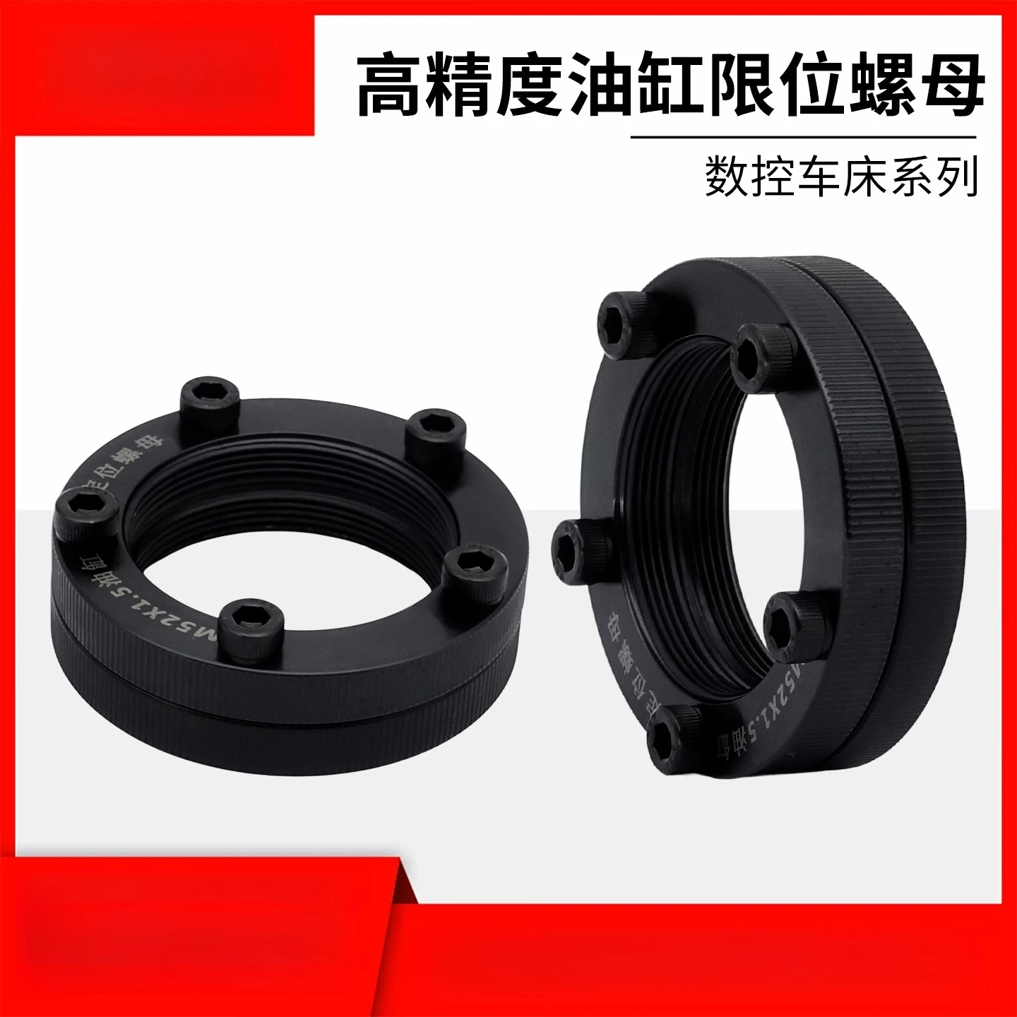 High-precision limit locking nut machine tool tie rod positioning ring lathe travel limit accessories