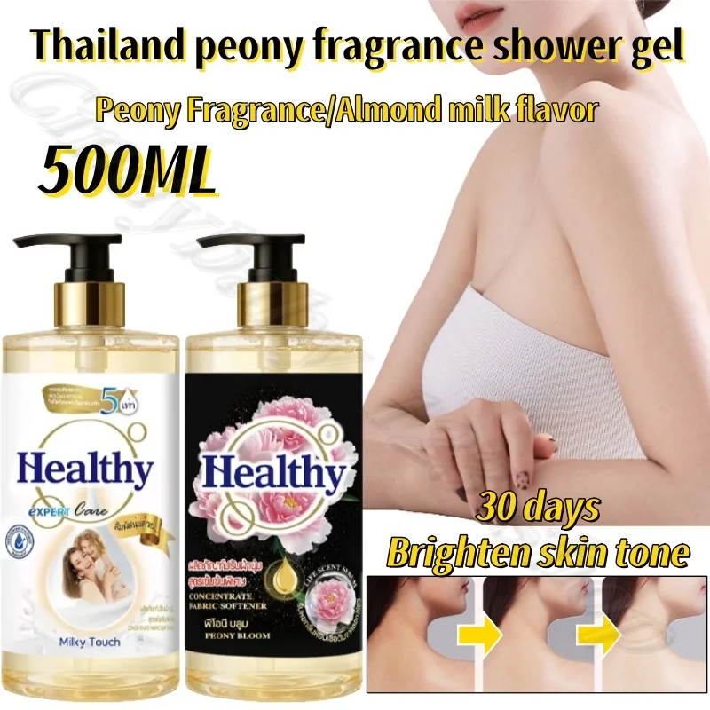 

Thailand peony fragrance shower gel brightens, moisturizes, removes mites and relives itching to improve chicken skin 500mL