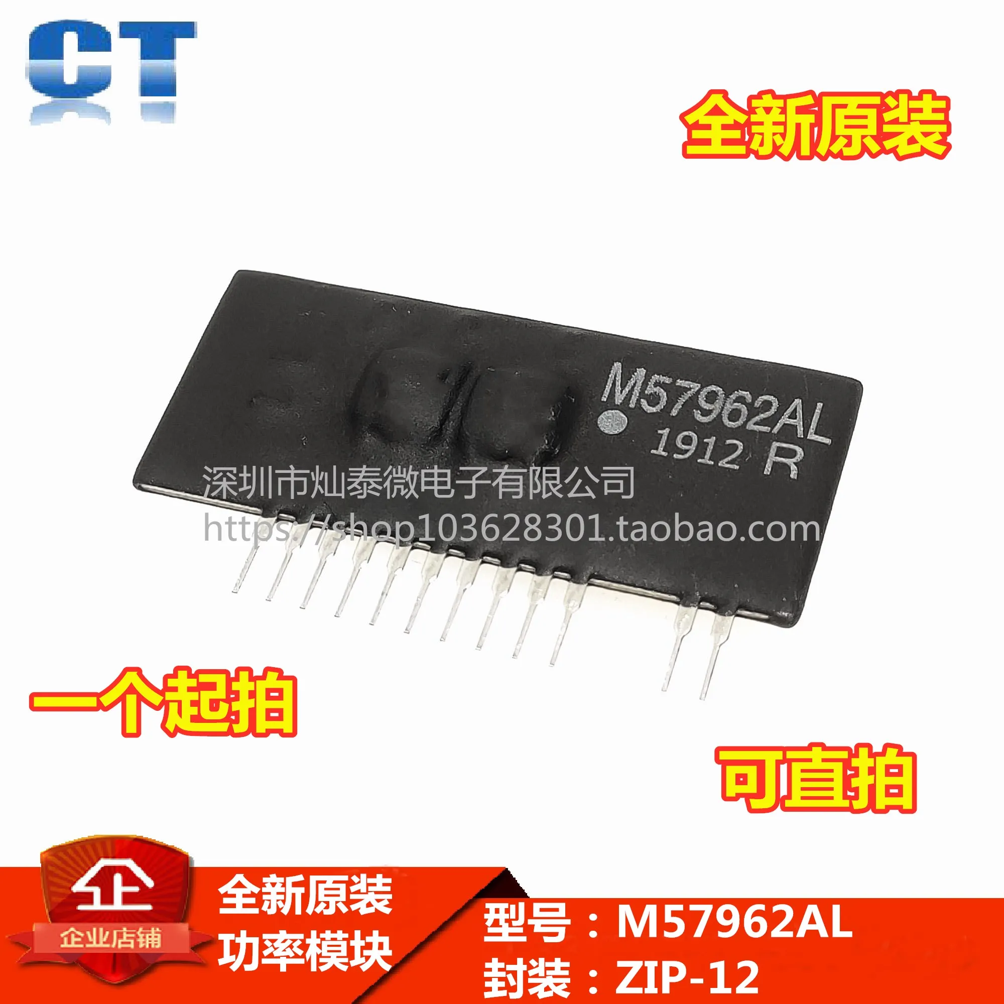 M57962AL M57962L ZIP12 IGBT    10PCS