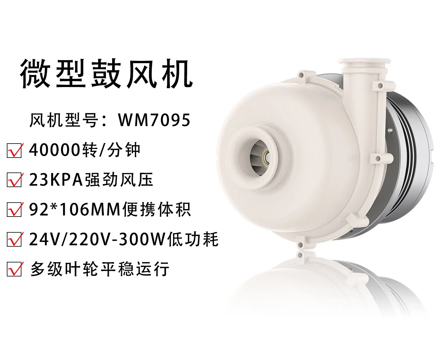 ブラシレスDCブロワー遠心ファン、高圧ポンプ23kpa、環境保護サンプリング機器