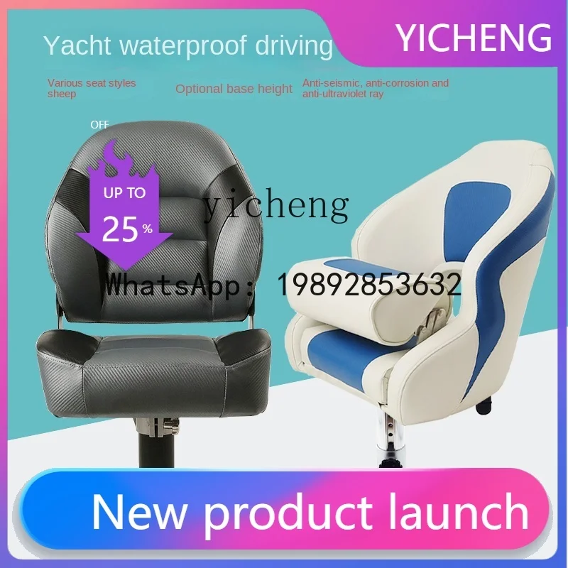 

Marine Driving Chair Wave Resistance Chair Yacht Fishing Boat Foldable Luxury Seat Aluminum Alloy Adjustable