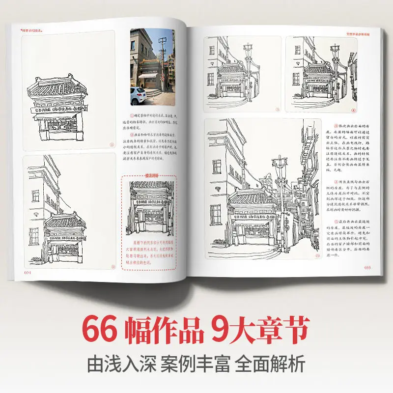 HVV Landscape Sketching Techniques Architecture Landscape Linear Copying Template Line Drawing Composition Sketching Photo Book