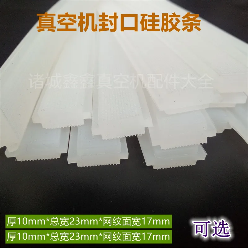 DZ1000/1100 rolling vacuum packaging machine sealing silicone strip 10*30 with edge sealing strip well-off Guangyuan