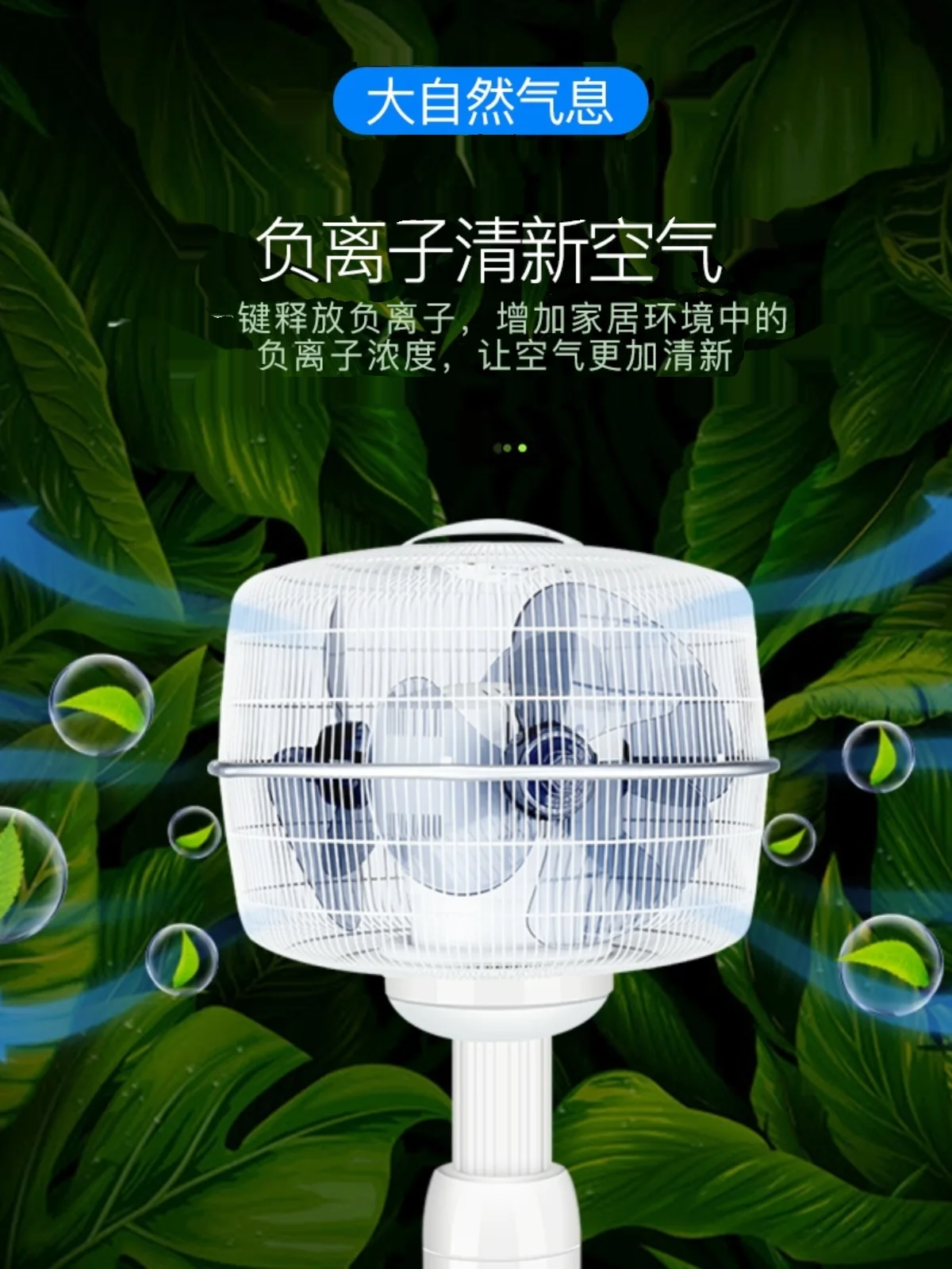 360 degree multifunctional energy-saving and environmentally friendly fan, high-end home remote control,