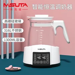 Misuta thermostatic milk mixer Baby smart kettle Baby thermostatic hot kettle Warm milk warmer thermostatic pot