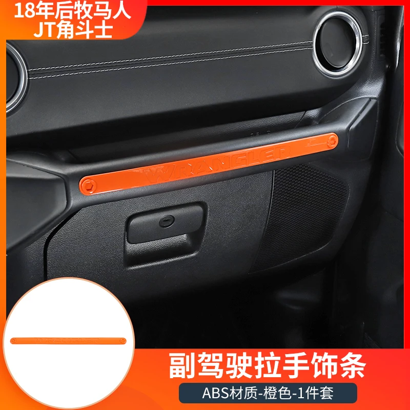 ل جيب رانجلر JL المصارع JT 2018-2025 سيارة المشارك الطيار مقبض مسند الذراع غطاء الديكور ملصقات الملحقات الداخلية