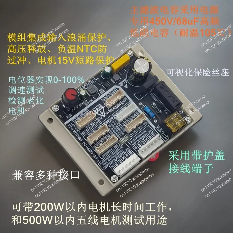Air conditioner 5-wire DC brushless fan motor detector Motor driver board Five-wire DC motor test board