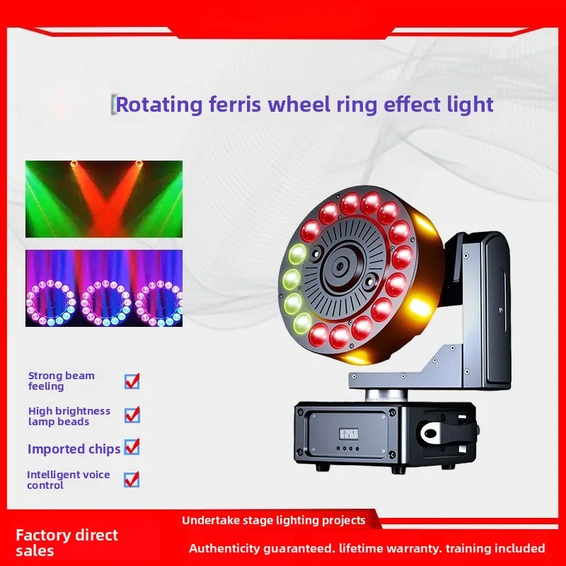 Stage lighting Shaking head Ferris wheel ring effec stepless rotating strobe Stage bar dancing ambient light