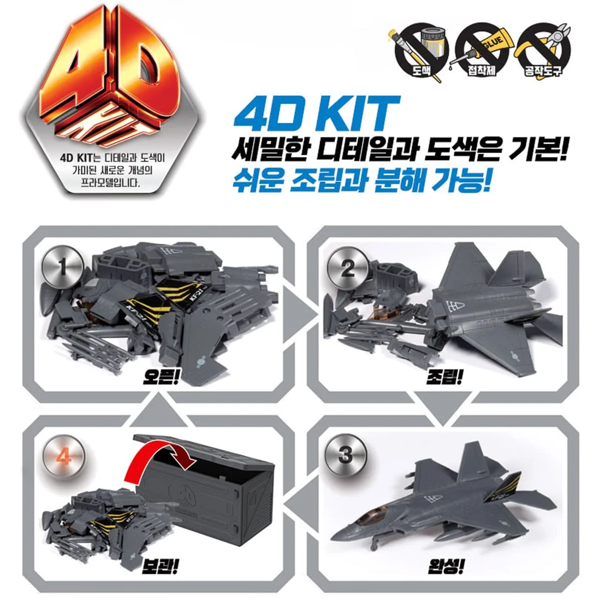 아카데미 AC15401 KF-21 보라마이 전투기-4D 키트 모델 항공 매니아