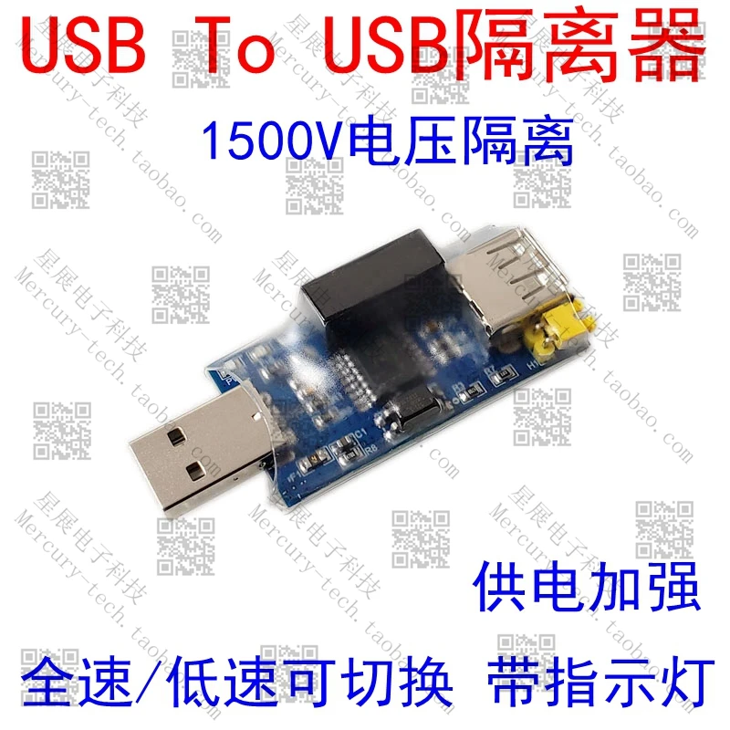 

Изоляционный USB-изолятор Usbto, высокоскоростной USB-изолятор 0, магнитное регулируемое устройство 3160/, усиление тока