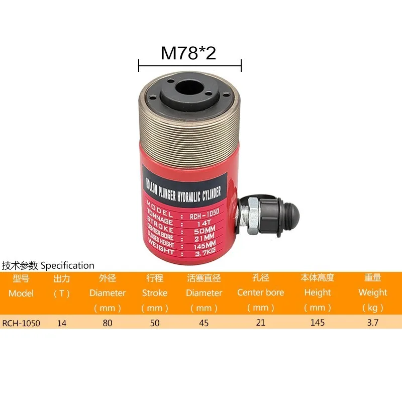Industrial Products RCH‑1050 Industrial Products Hardware Tools Hydraulic Cylinder 14T Separate Hollow Hole Plunger Power Tool