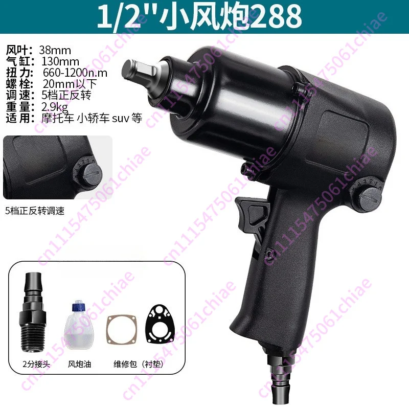 1/2 Industrial Large Torque Small Air Cannon Pneumatic Wrench Tool Heavy Duty Auto Repair Air Cannon