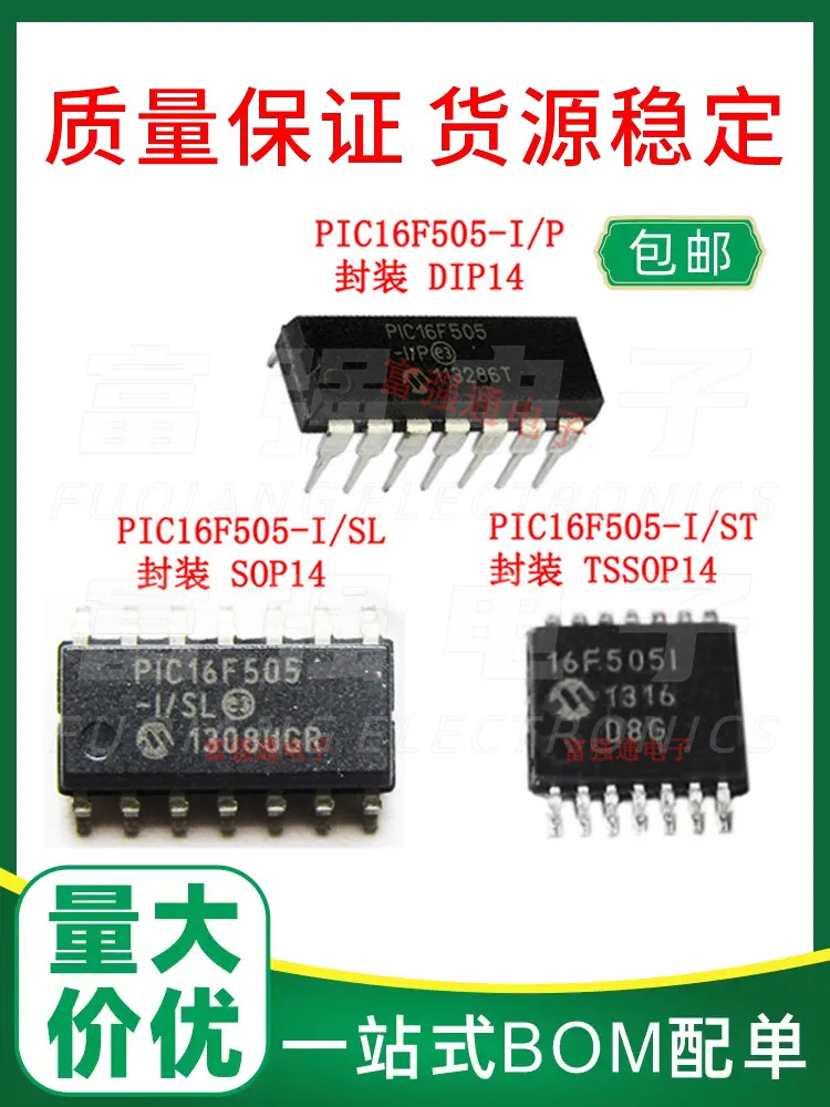 10Pcs PIC16F505-I/SL PIC16F505-I/ST PIC16F505-I/P with warranty price advantage