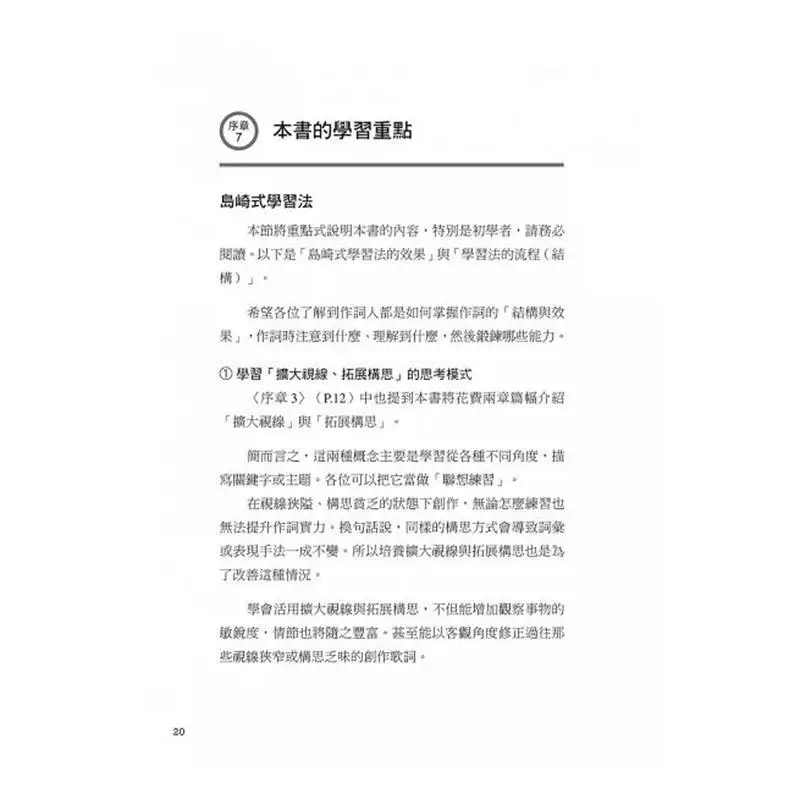 كتابة غنائية مصورة الكتاب الأول لتفضيير عملية الكتابة الغنائية للموسيقيين المحترفين 9789864803415