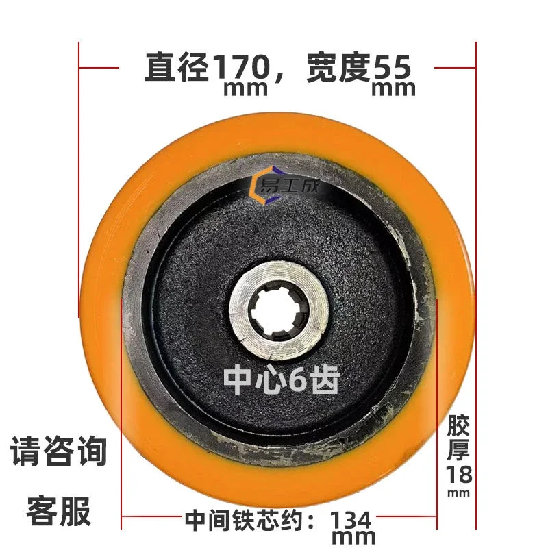 Electric forklift wheel 170x55 Electric 80x70 Polyurethane iron core Pure iron wheel 160x55