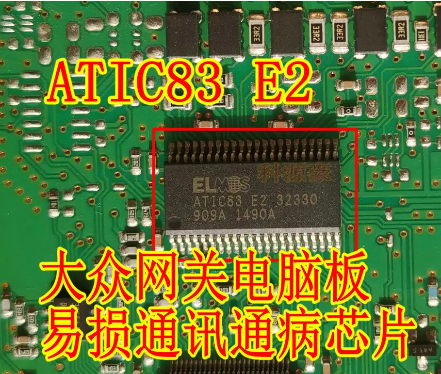 Free shipping  ELMOS ATIC83 E2 32330    10PCS