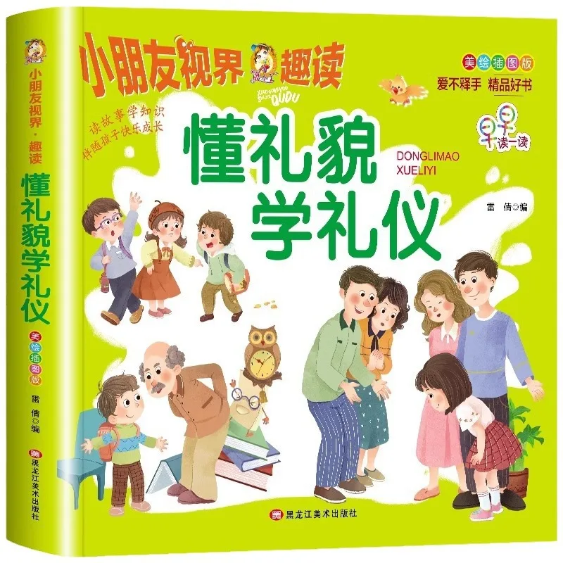 Understand Politeness and Learn Etiquette, Teach Early Childhood Picture Books and Good Habits for Babies