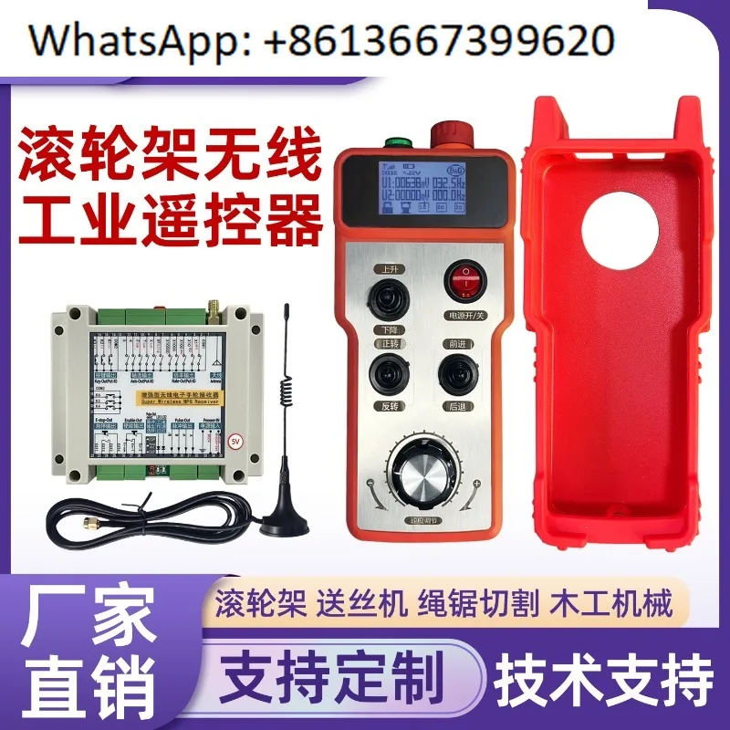 DAG Industrial CNC Roller Frame Remot-e Control, Positioner Roller Frame Wireless Remote Control, PLC Industrial Remot-e Control